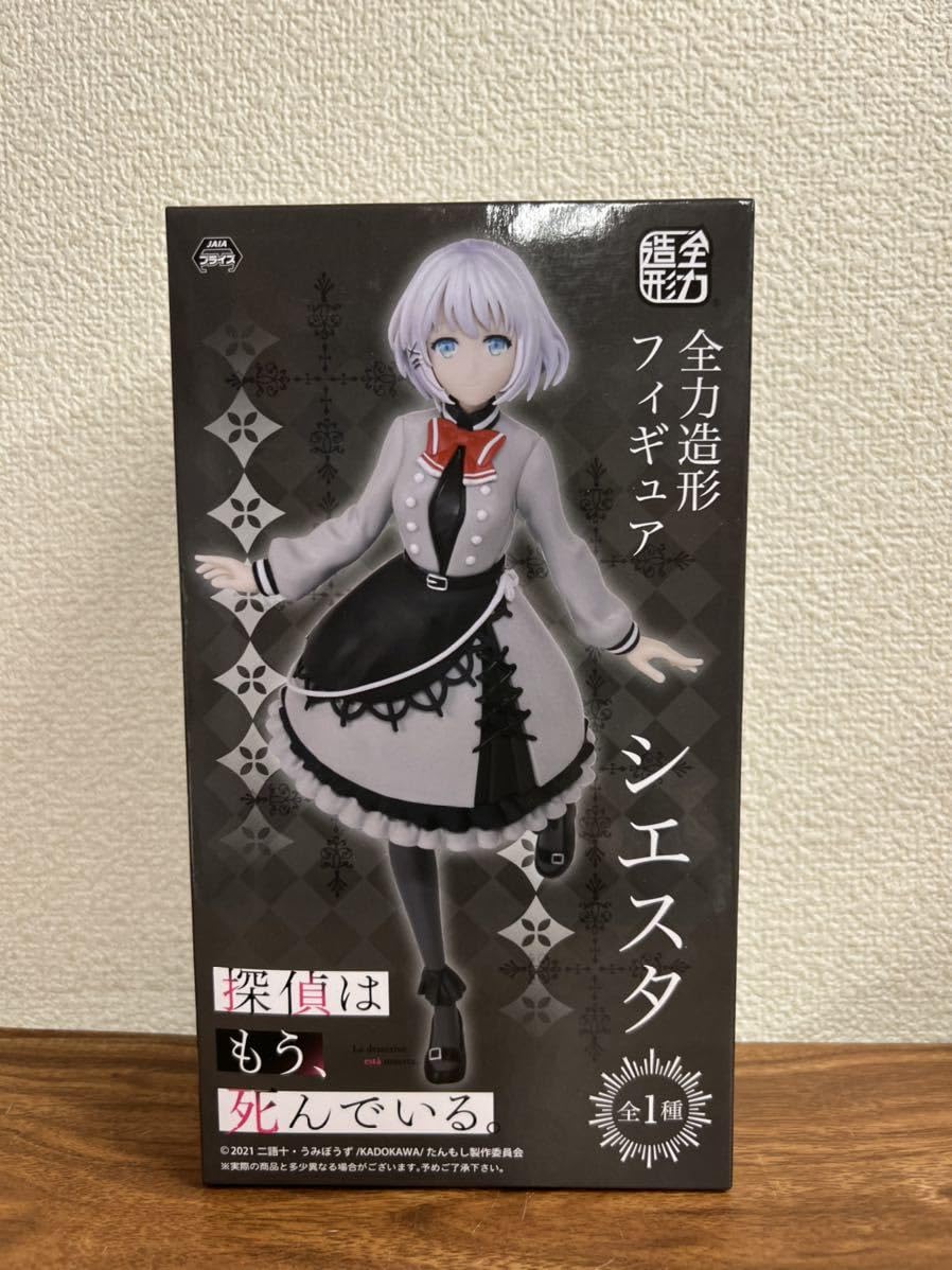 【即購入可】探偵はもう、死んでいる。 シエスタ 1/7フィギュア Amazon | フリュー 探偵はもう、死んでいる。 シエスタ 1/7